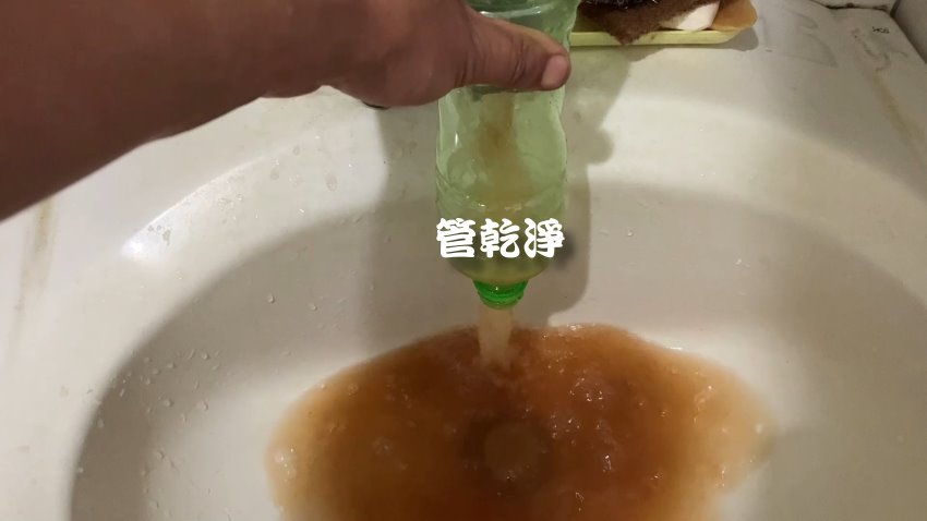 洗水管, 水管清洗, 管乾淨