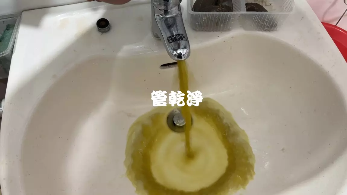 龍頭噴出泡沫牛奶.. 新竹 新埔 文德路 清洗水管