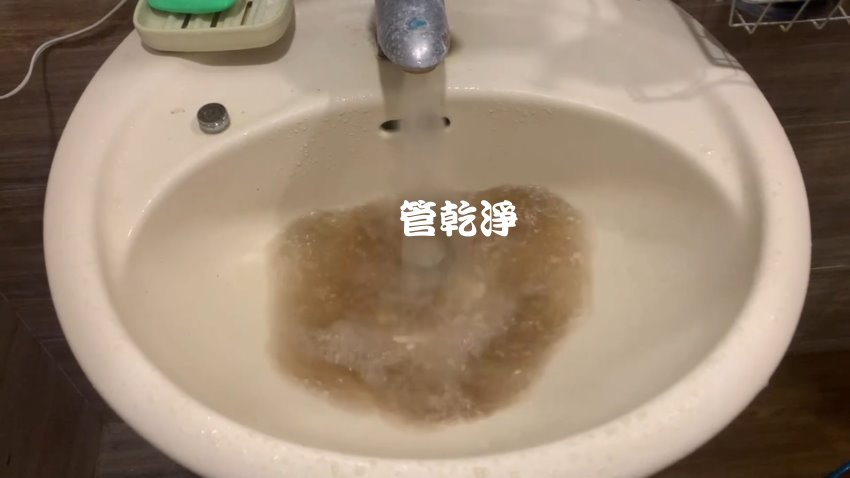 洗水管, 水管清洗, 管乾淨